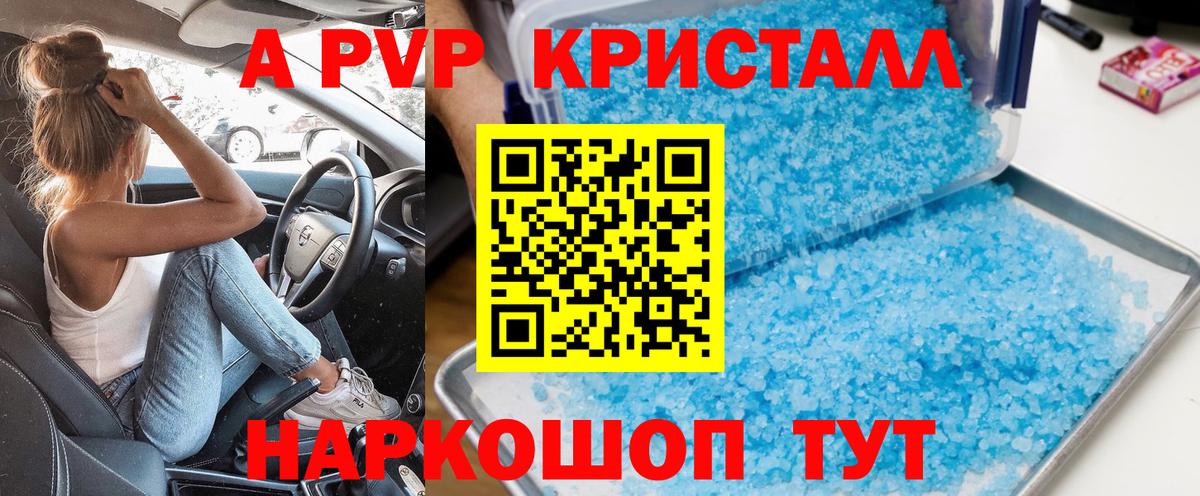 Alpha PVP мука  Alfa_PVP СК  Альфа ПВП СК  Бийск 