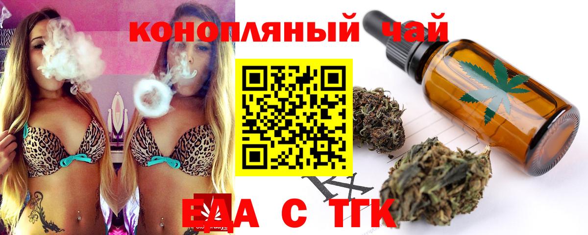 Печенье с ТГК марихуана Бийск
