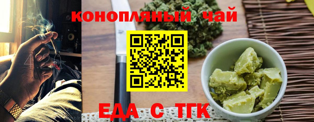 Cannafood конопля  Бийск 