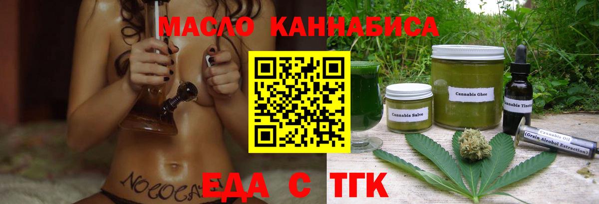Печенье с ТГК марихуана  Вход с VPN  Бийск 