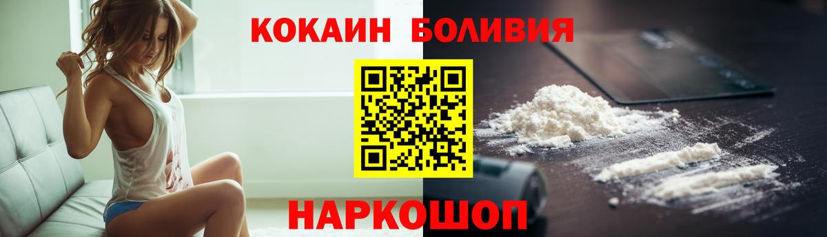 Бийск  Кокаин  КОКАИН Fish Scale  Вход с VPN  КОКАИН 97% 