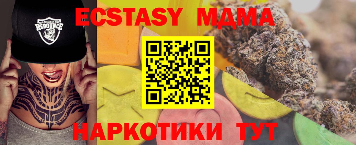 Ecstasy  Экстази диски  купить наркоту  Бийск  Вход с VPN 