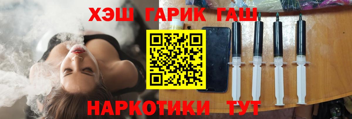 ГАШИШ убойный Бийск