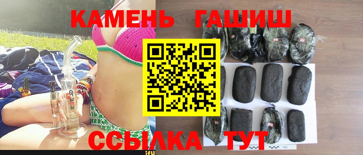 ГАШ хэш Бийск