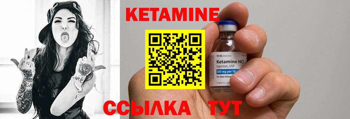 маркетплейс как зайти  Кетамин VHQ  Вход с VPN  Бийск  КЕТАМИН ketamine 