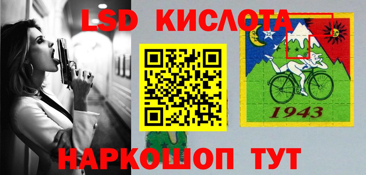 LSD-25 экстази кислота Бийск
