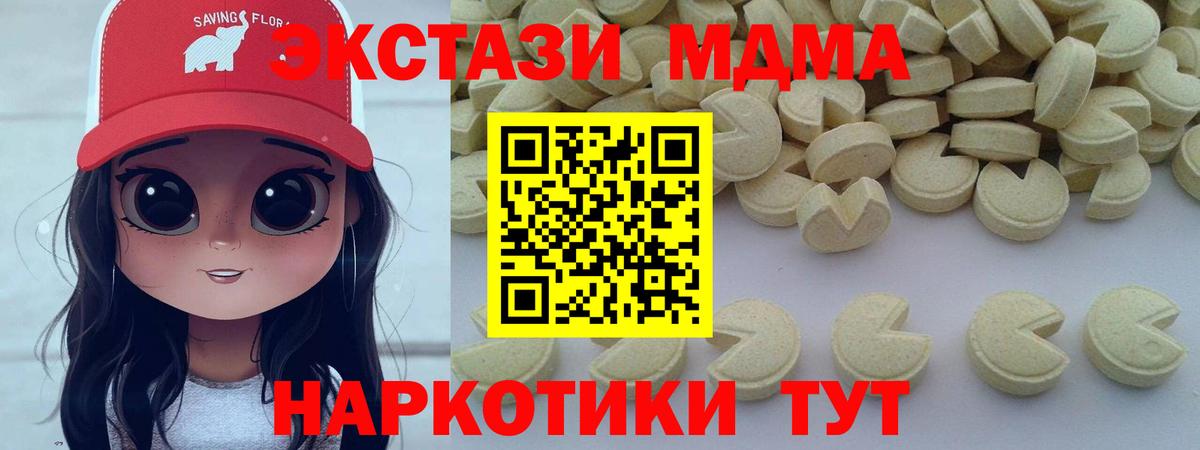 МДМА crystal Бийск