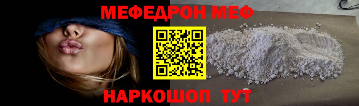 Мефедрон мука Бийск