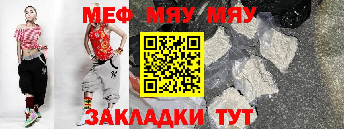 Мефедрон VHQ  МЕФ мяу мяу  Бийск 