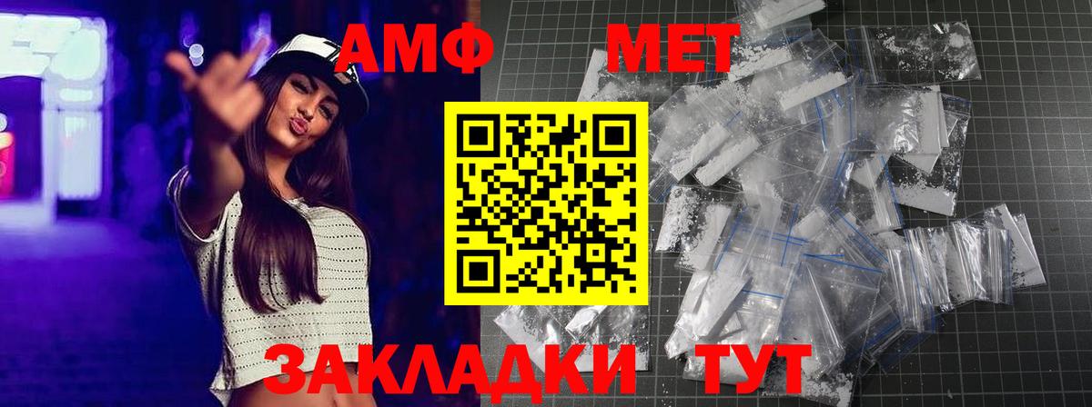 Бийск  МЕТАМФЕТАМИН кристалл  Вход с VPN 