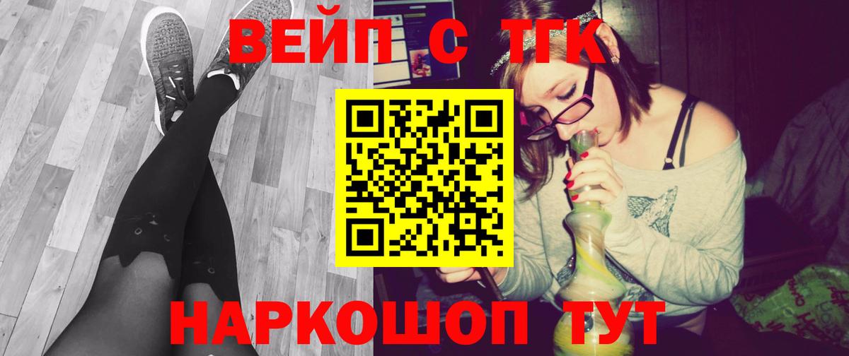 ТГК гашишное масло  ТГК Wax  Бийск  Вход с VPN 