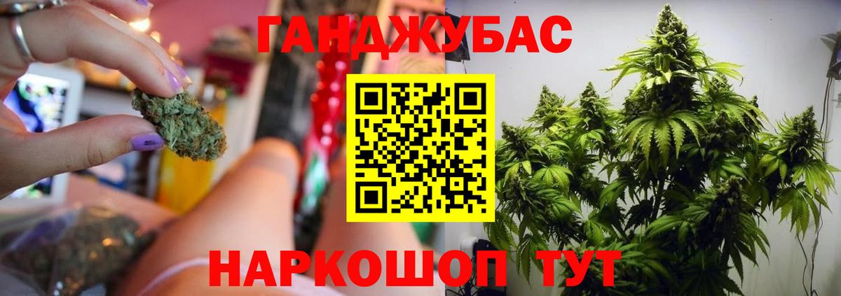 Канабис LSD WEED Бийск